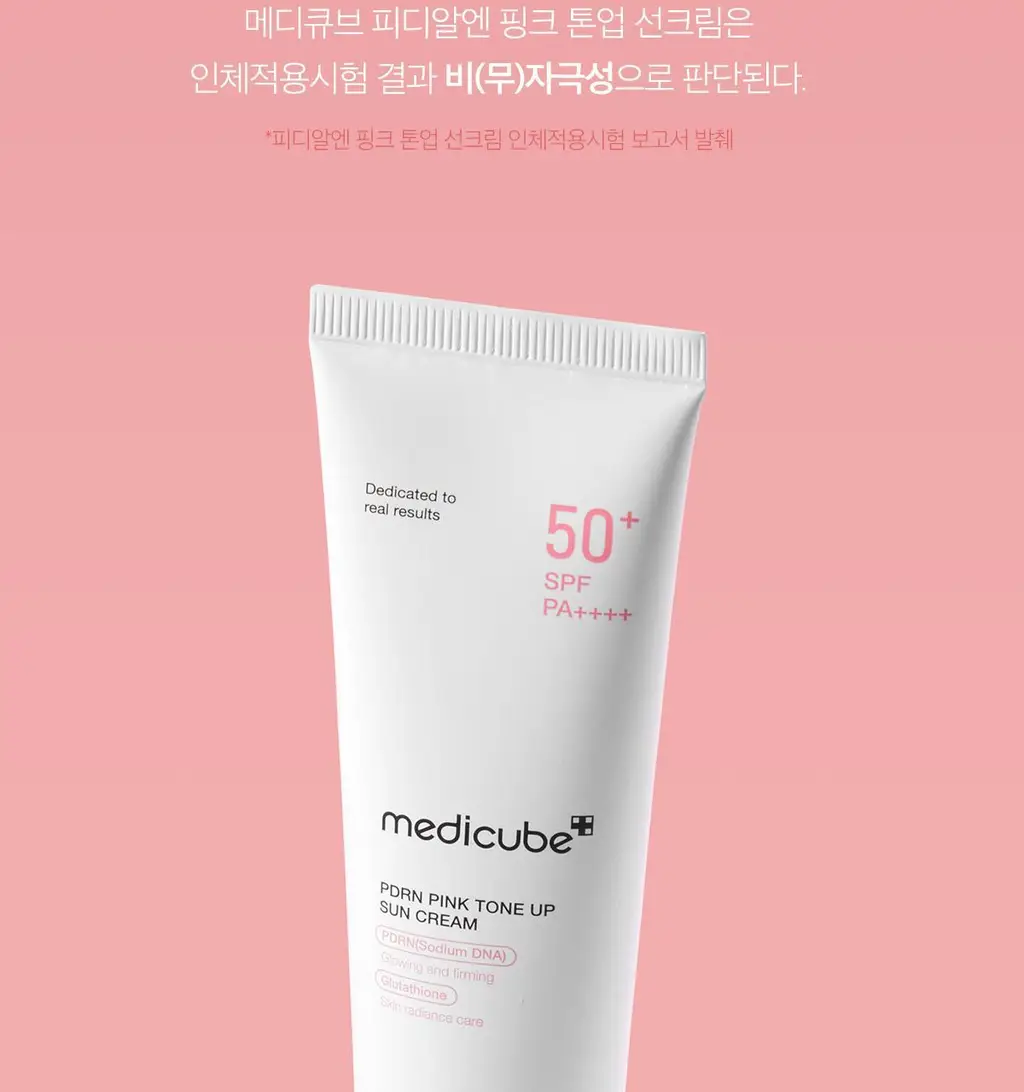 [생기톤업] 메디큐브 PDRN 핑크 톤업 선크림 50ml 상세페이지 33